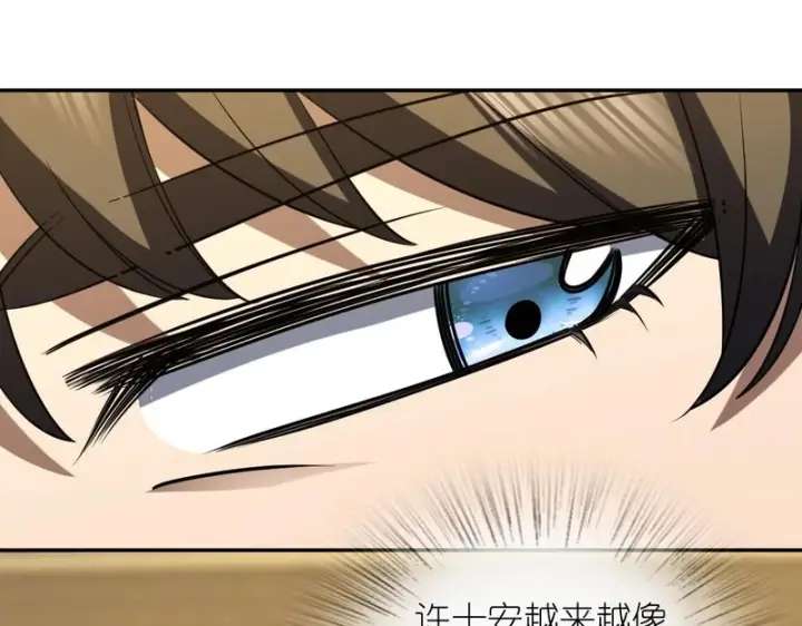 漫画《我家老婆来自一千年前》431第136张图