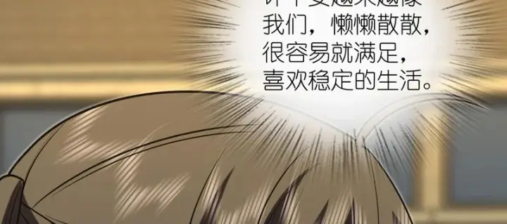 漫画《我家老婆来自一千年前》431第137张图
