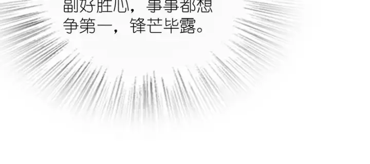 漫画《我家老婆来自一千年前》431第141张图