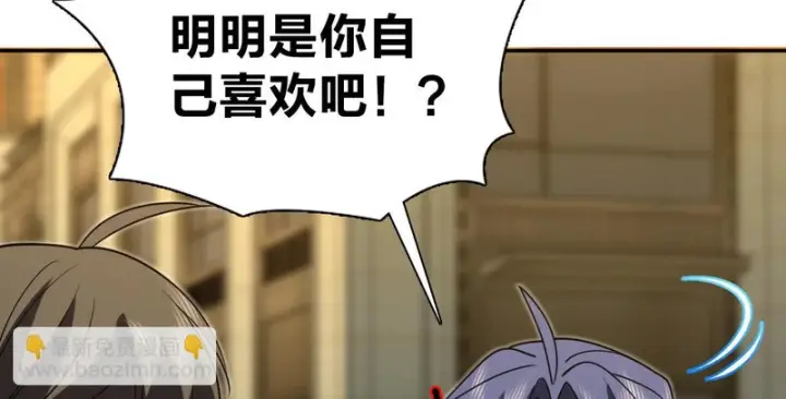 漫画《我家老婆来自一千年前》431第145张图