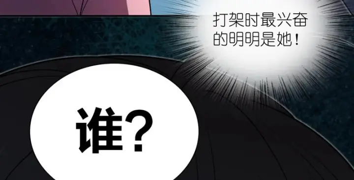 漫画《我家老婆来自一千年前》431第147张图