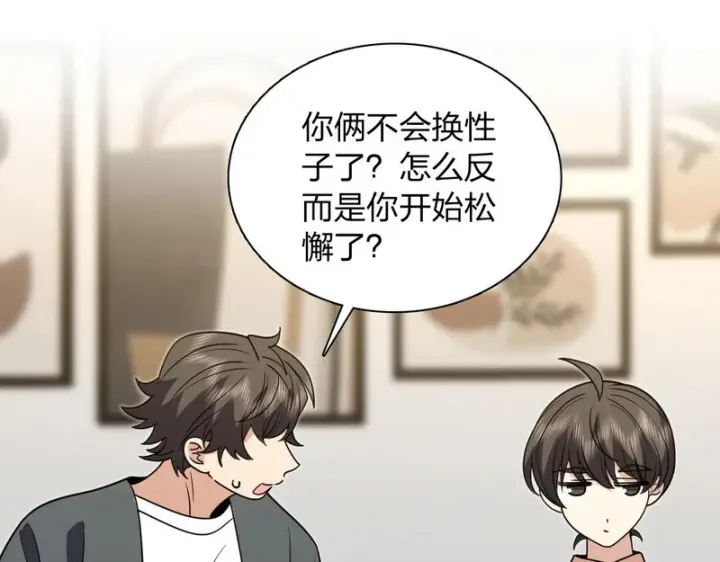 漫画《我家老婆来自一千年前》431第15张图