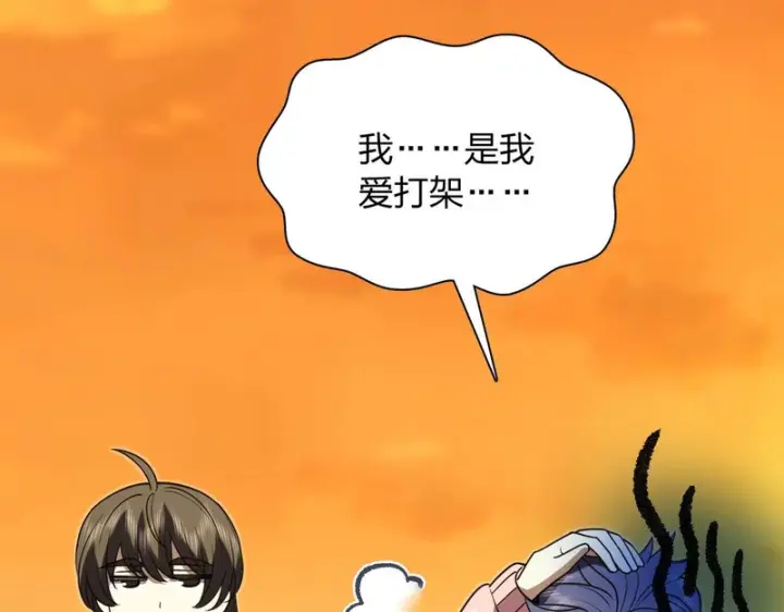 漫画《我家老婆来自一千年前》431第152张图