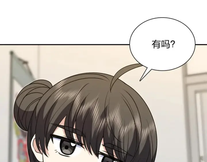 漫画《我家老婆来自一千年前》431第18张图
