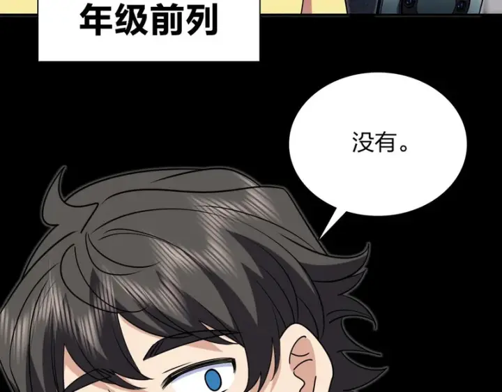 漫画《我家老婆来自一千年前》431第20张图