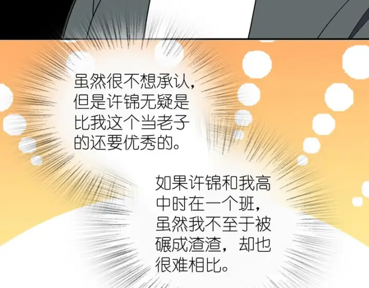 漫画《我家老婆来自一千年前》431第22张图