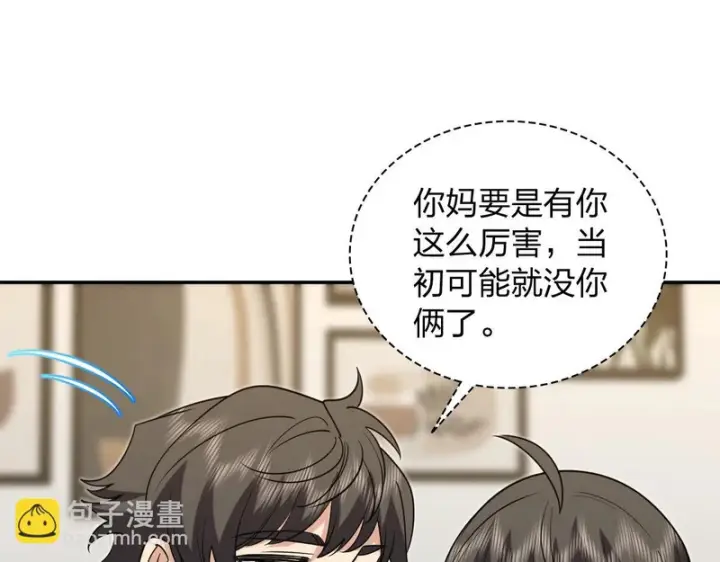 漫画《我家老婆来自一千年前》431第29张图