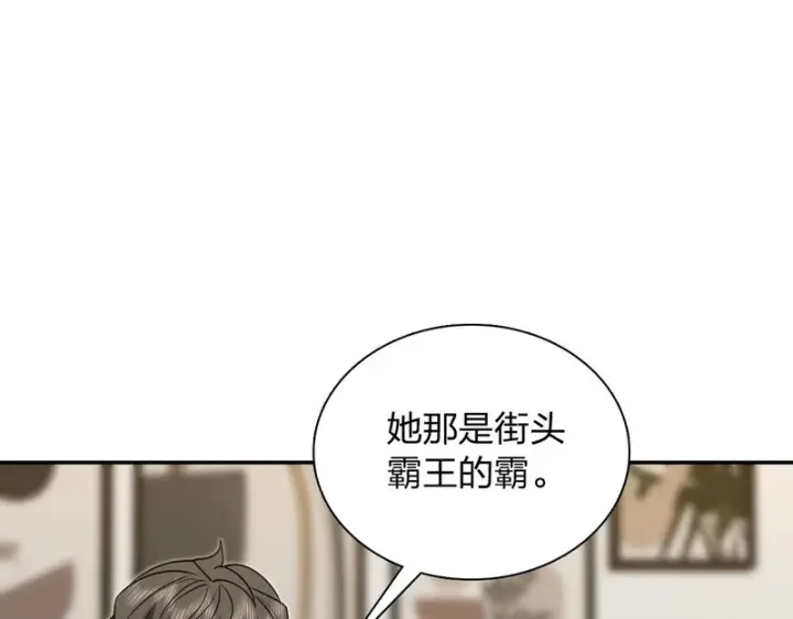 漫画《我家老婆来自一千年前》431第34张图