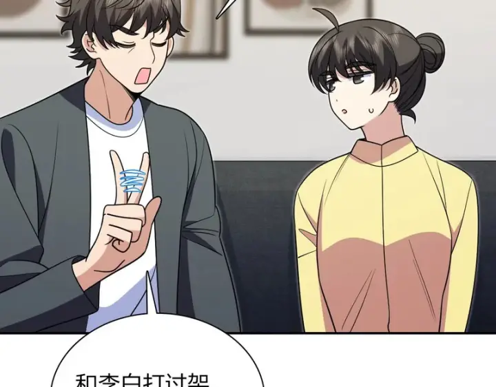 漫画《我家老婆来自一千年前》431第35张图