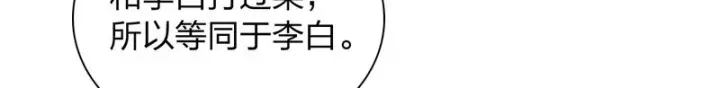 漫画《我家老婆来自一千年前》431第36张图