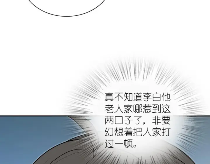 漫画《我家老婆来自一千年前》431第37张图