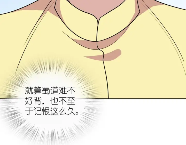 漫画《我家老婆来自一千年前》431第40张图