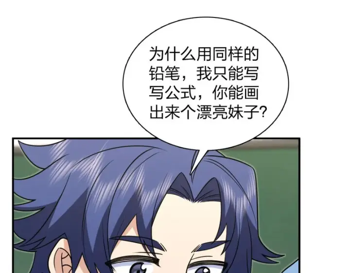 漫画《我家老婆来自一千年前》431第46张图