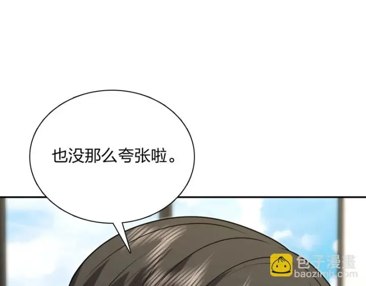 漫画《我家老婆来自一千年前》431第49张图