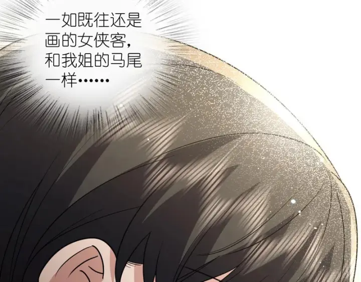 漫画《我家老婆来自一千年前》431第54张图