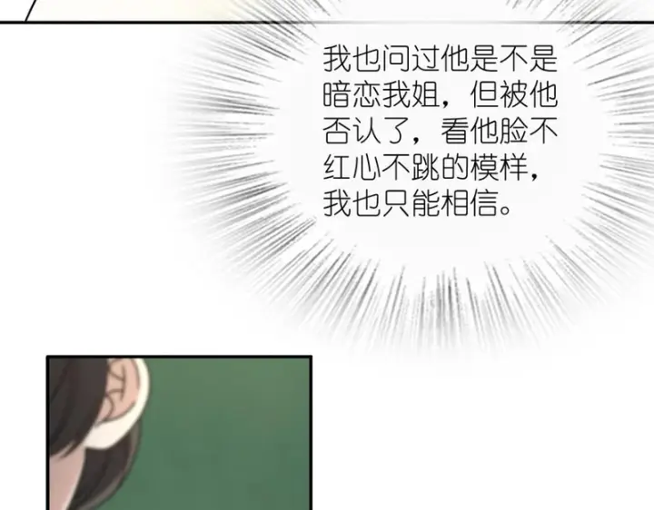 漫画《我家老婆来自一千年前》431第57张图