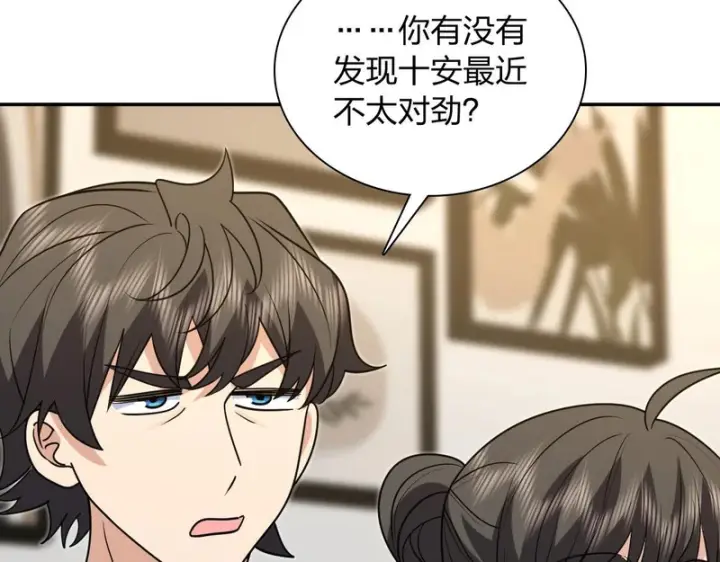 漫画《我家老婆来自一千年前》431第6张图