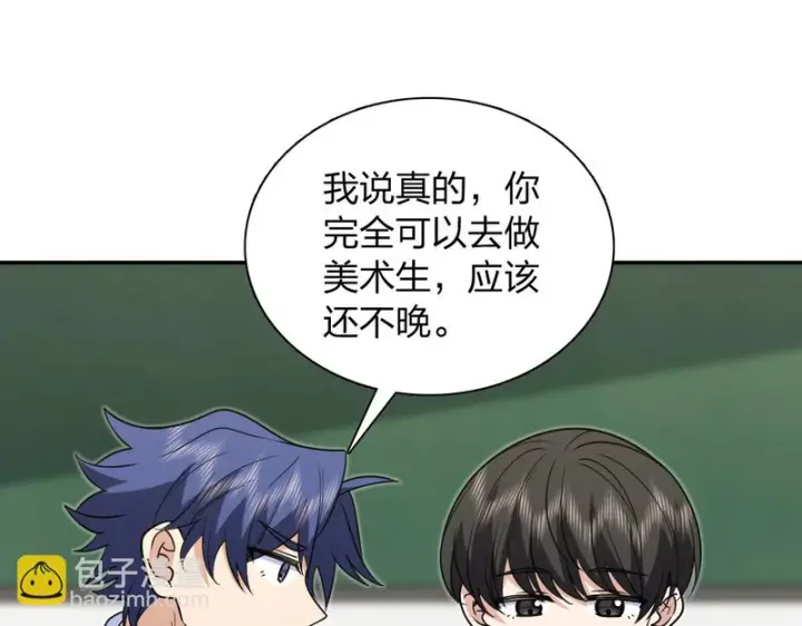 漫画《我家老婆来自一千年前》431第63张图
