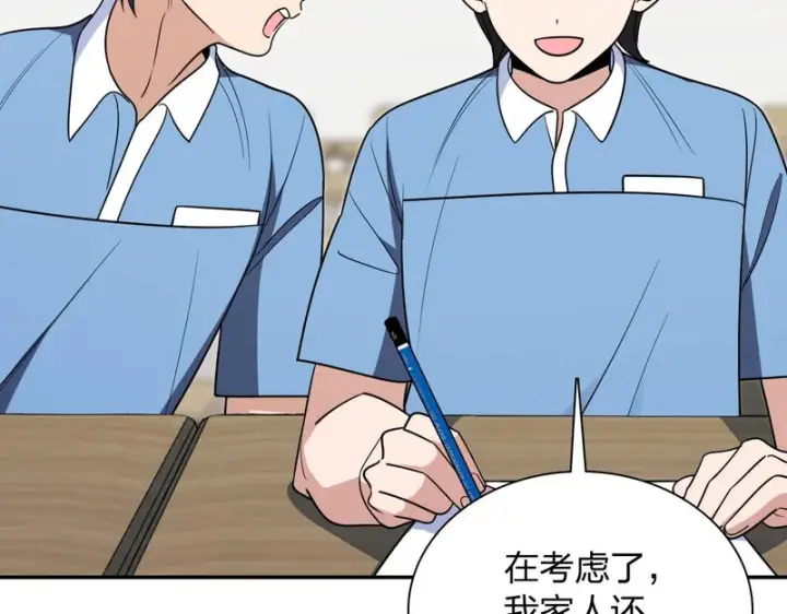 漫画《我家老婆来自一千年前》431第64张图