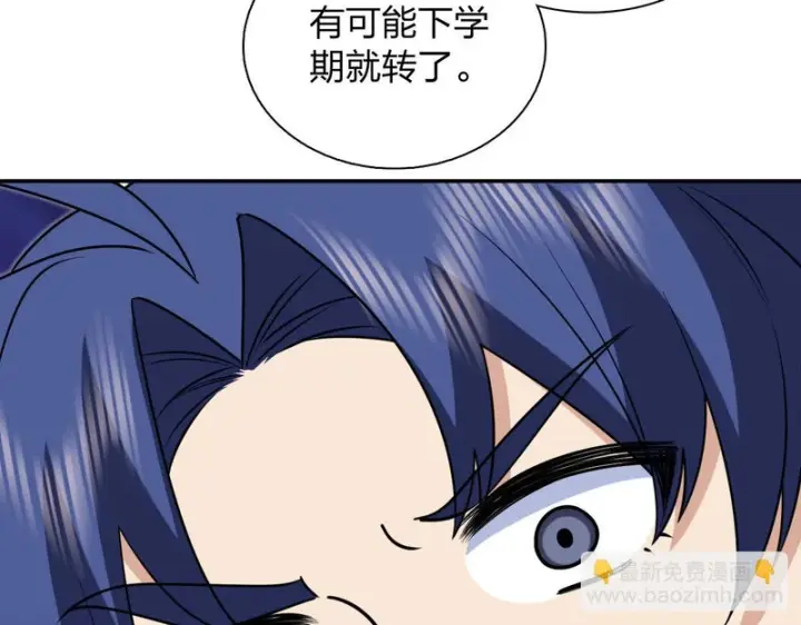 漫画《我家老婆来自一千年前》431第66张图