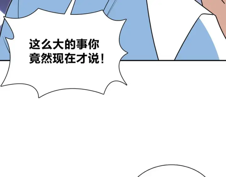 漫画《我家老婆来自一千年前》431第69张图