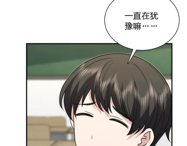 漫画《我家老婆来自一千年前》431第70张图
