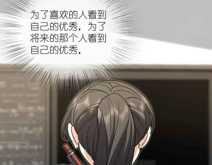 漫画《我家老婆来自一千年前》431第75张图