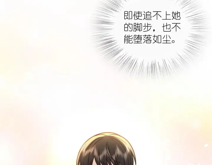 漫画《我家老婆来自一千年前》431第78张图