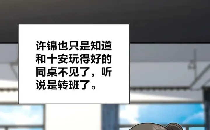 漫画《我家老婆来自一千年前》431第86张图
