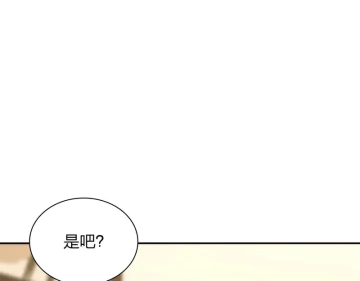 漫画《我家老婆来自一千年前》431第9张图