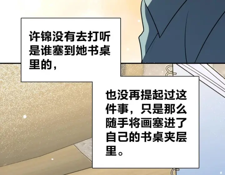 漫画《我家老婆来自一千年前》431第97张图