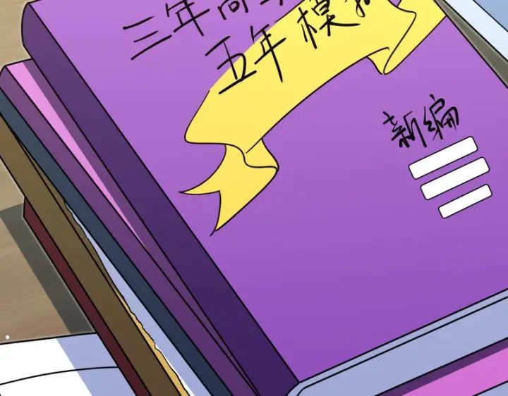 漫画《我家老婆来自一千年前》431第99张图