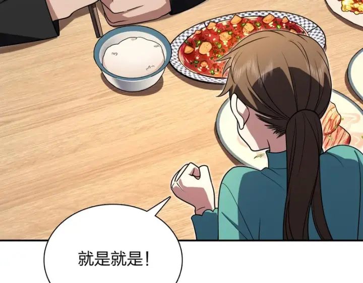 漫画《我家老婆来自一千年前》432第103张图