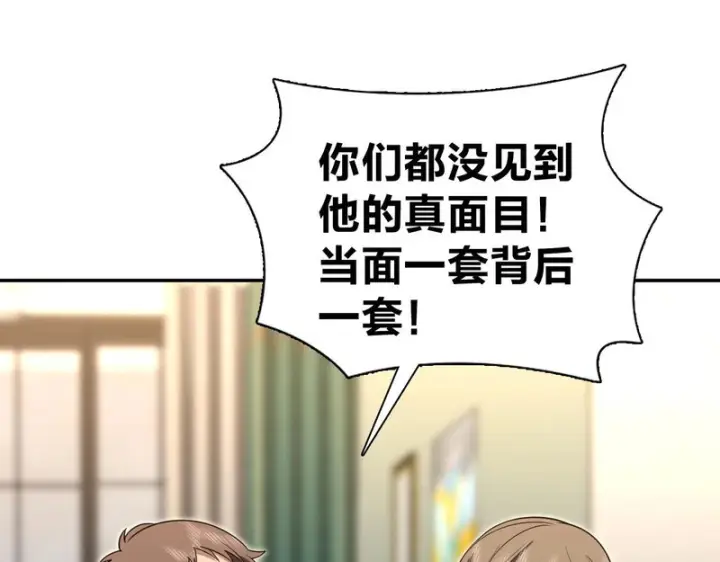 漫画《我家老婆来自一千年前》432第105张图