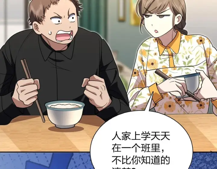 漫画《我家老婆来自一千年前》432第106张图