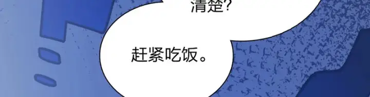 漫画《我家老婆来自一千年前》432第107张图