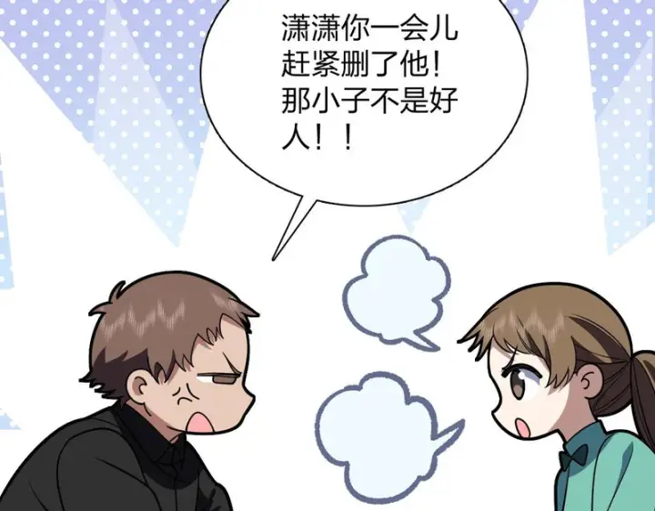 漫画《我家老婆来自一千年前》432第111张图
