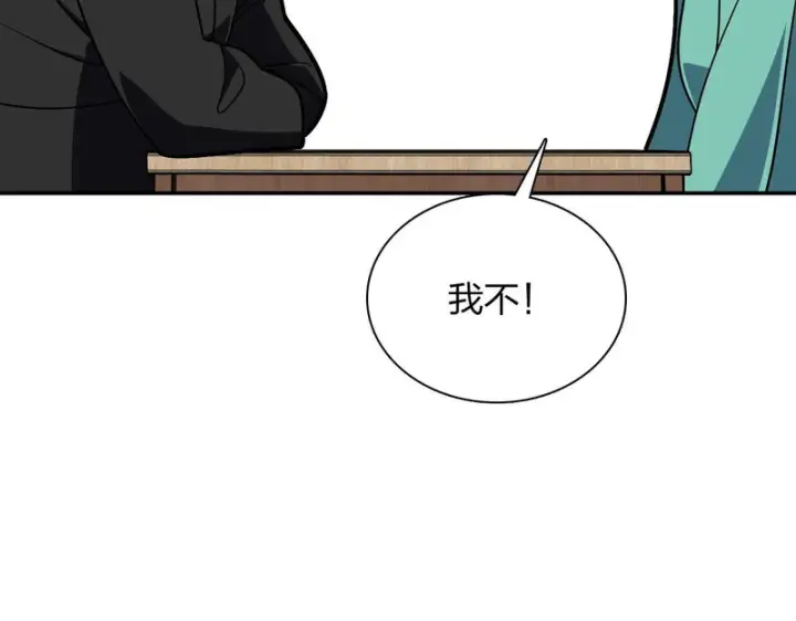 漫画《我家老婆来自一千年前》432第112张图