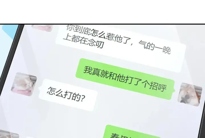 漫画《我家老婆来自一千年前》432第115张图