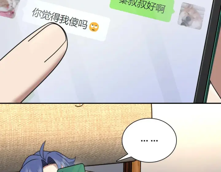 漫画《我家老婆来自一千年前》432第116张图