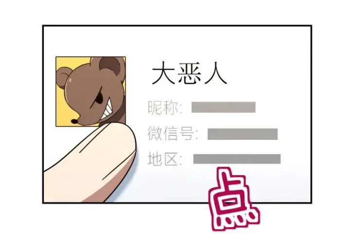 漫画《我家老婆来自一千年前》432第119张图