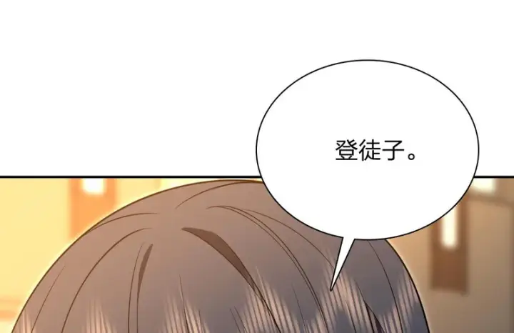 漫画《我家老婆来自一千年前》432第12张图