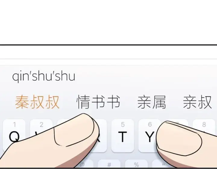 漫画《我家老婆来自一千年前》432第120张图