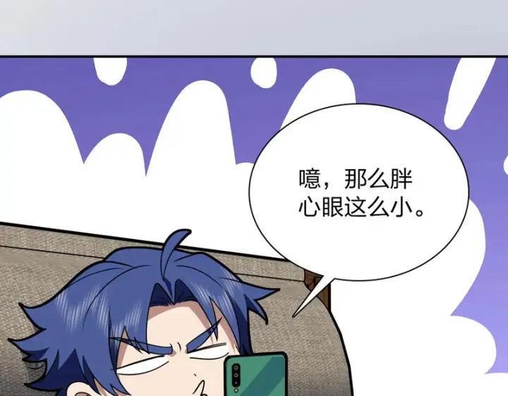 漫画《我家老婆来自一千年前》432第122张图
