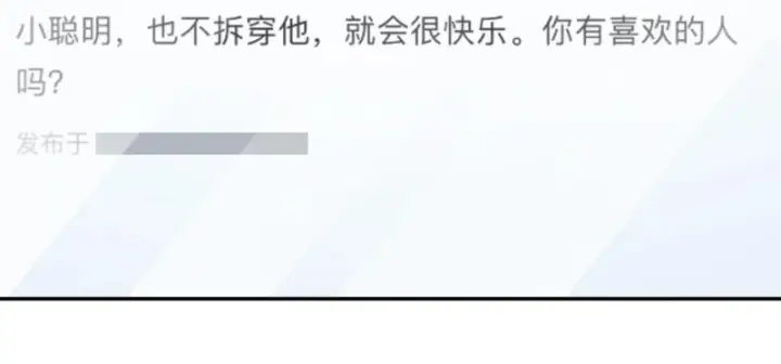 漫画《我家老婆来自一千年前》432第132张图