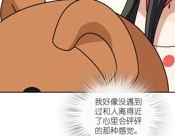 漫画《我家老婆来自一千年前》432第139张图