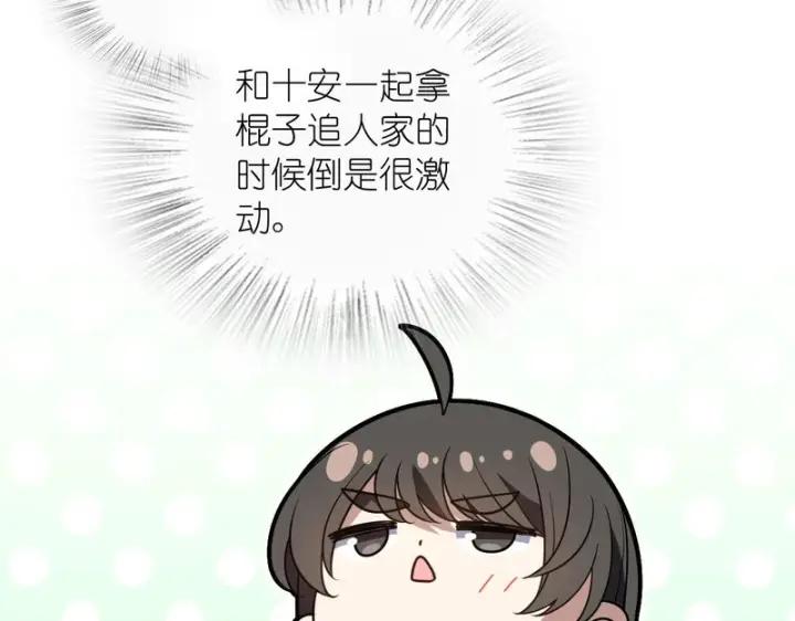 漫画《我家老婆来自一千年前》432第142张图