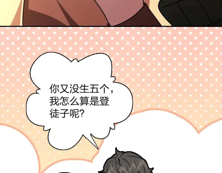 漫画《我家老婆来自一千年前》432第15张图