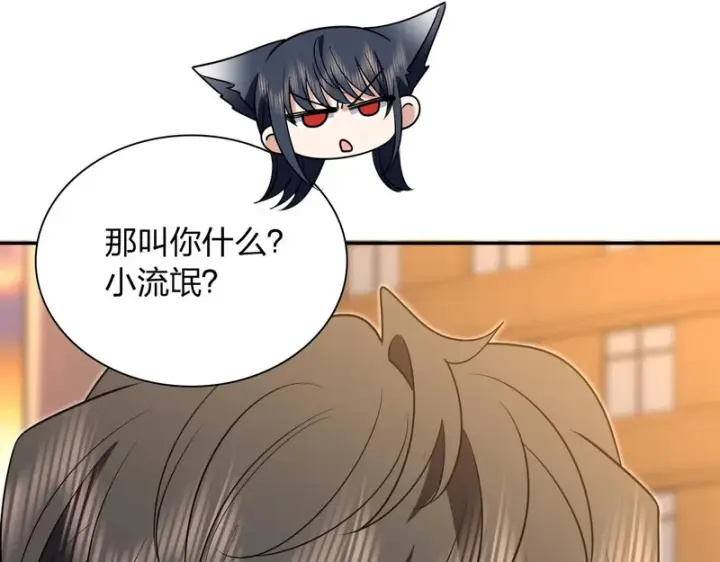 漫画《我家老婆来自一千年前》432第17张图