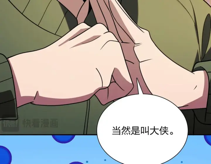 漫画《我家老婆来自一千年前》432第19张图